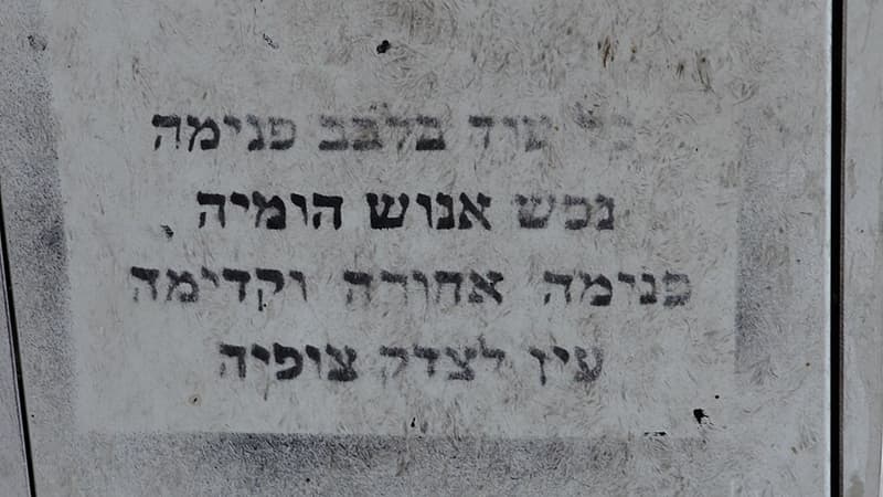 UIH podcast hatikvah-anthem-spray-painted-on-wall